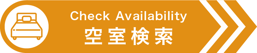 空室検索