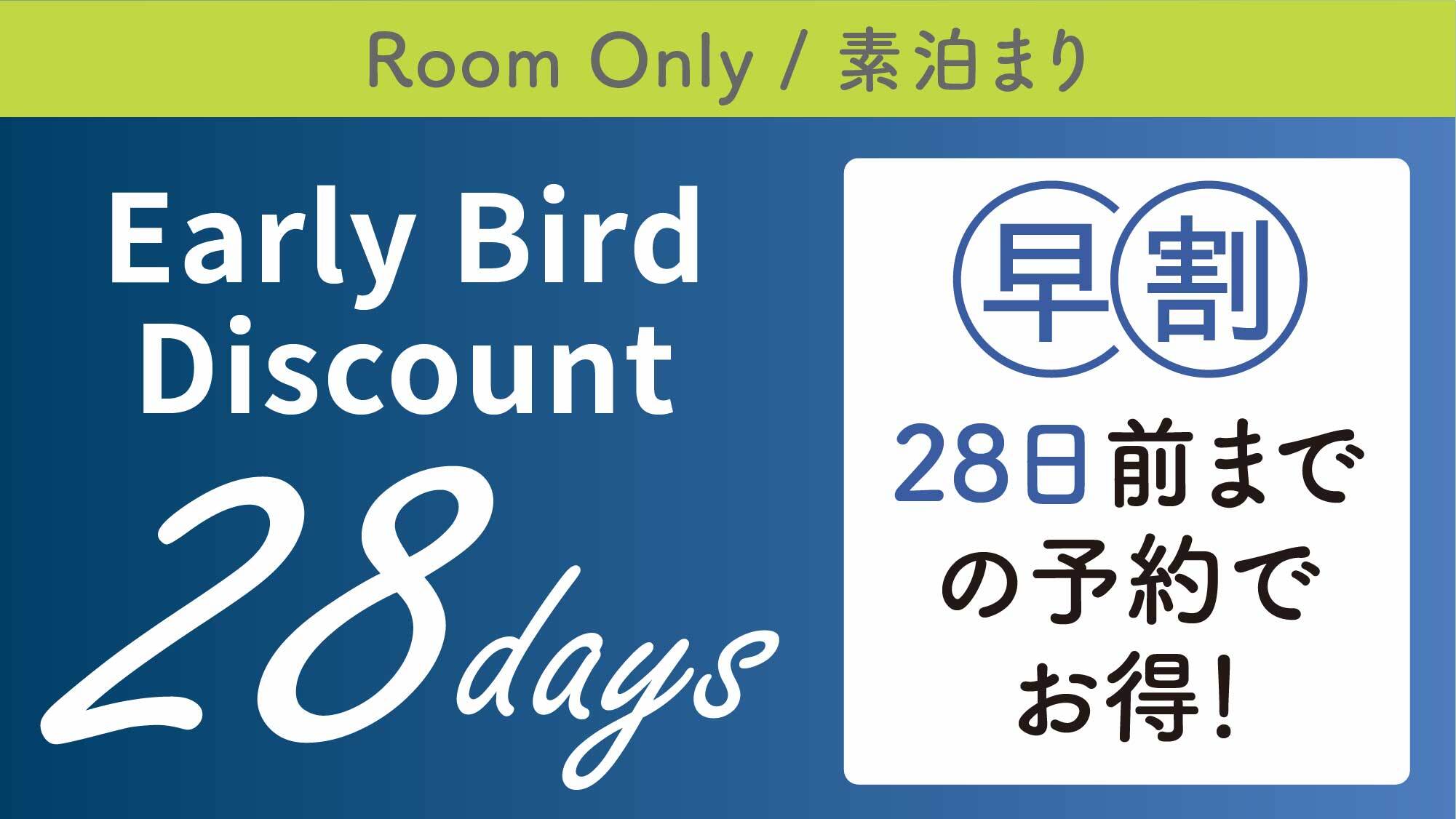 Early Bird Discount 28days